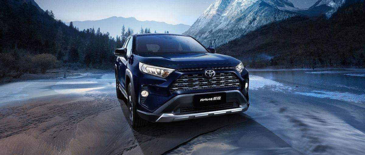 RAV4荣放,丰田,理念,一汽