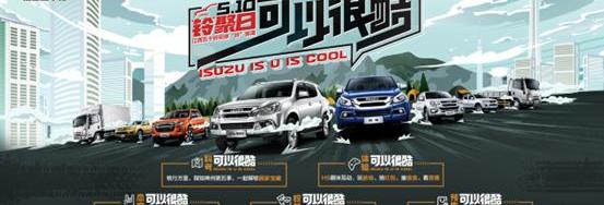 五十铃,牧游侠,铃拓,神州