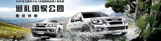 五十铃,牧游侠,铃拓,神州