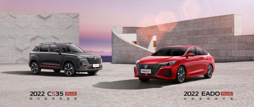 长安,逸动,鲸,远程