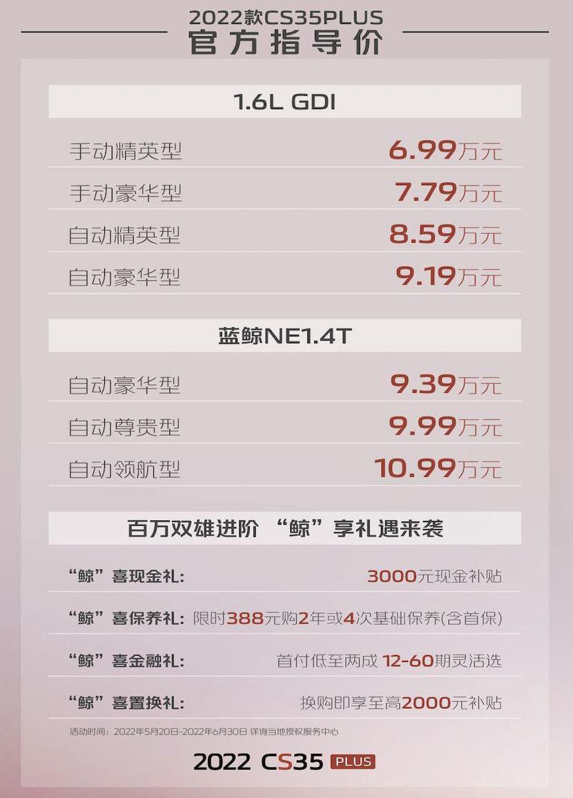 长安,逸动,鲸,远程