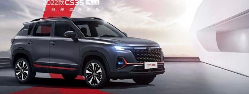 长安,逸动,鲸,远程