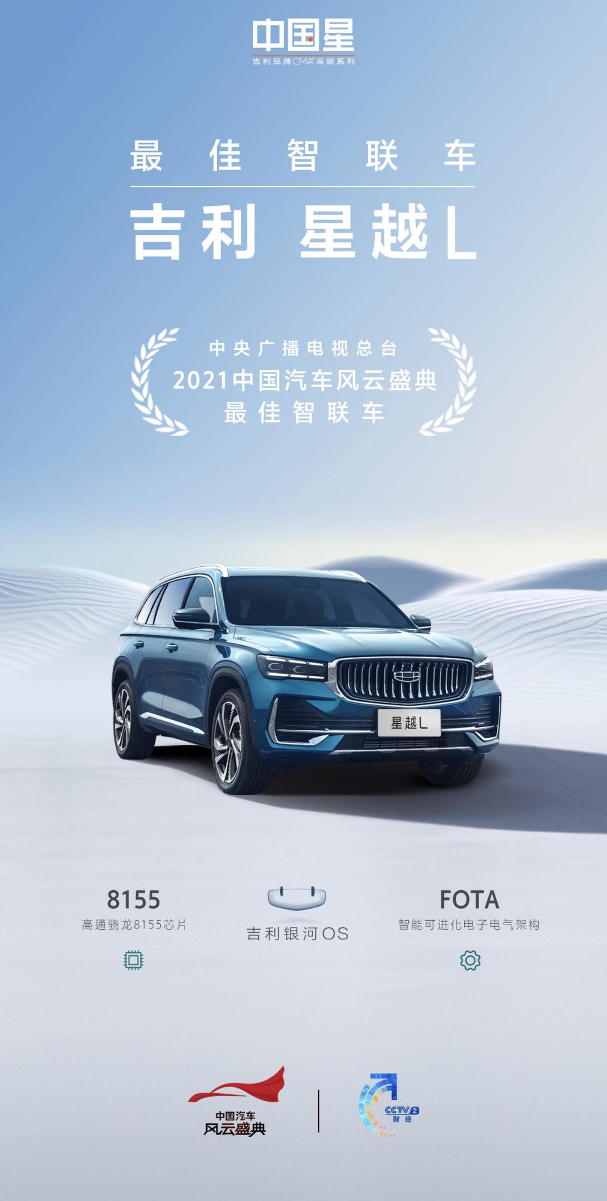 吉利汽车,领克,博越,帝豪,睿蓝汽车