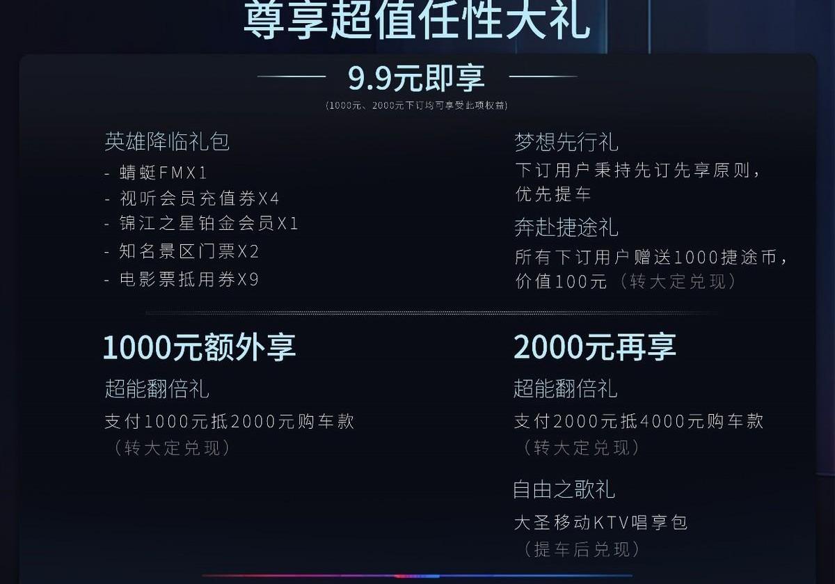 捷途,捷途大圣,型格,现代