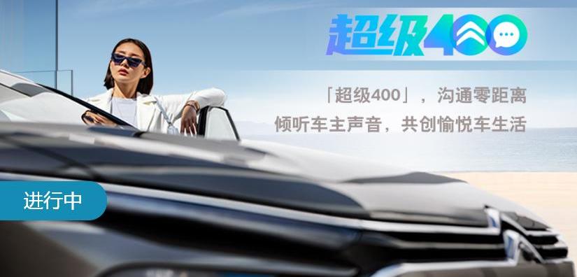 东风,雪铁龙,凡尔赛C5 X
