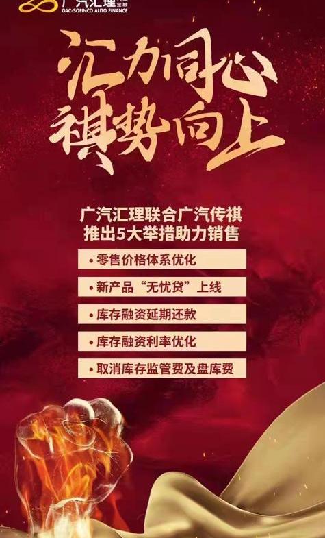 广汽传祺,影豹