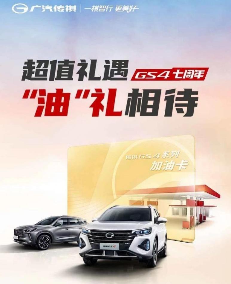 广汽传祺,影豹