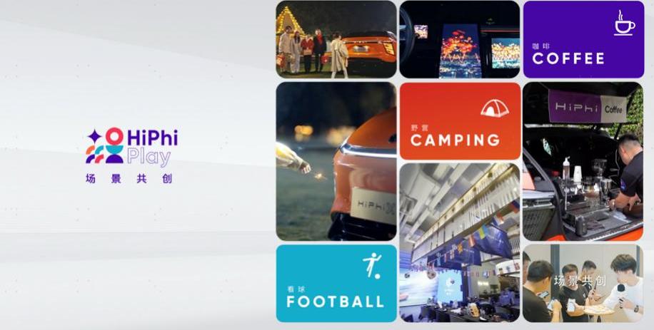 高合HiPhi,合创,理念,高合HiPhi X,高合HiPhi Z
