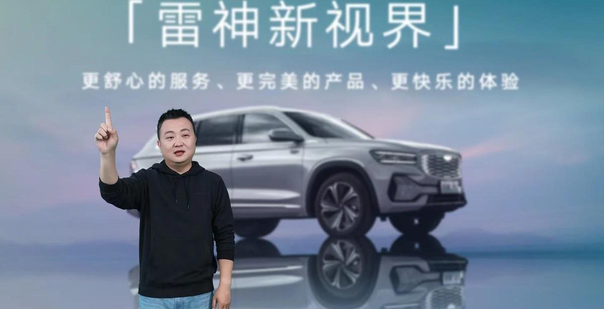 吉利汽车,星越L