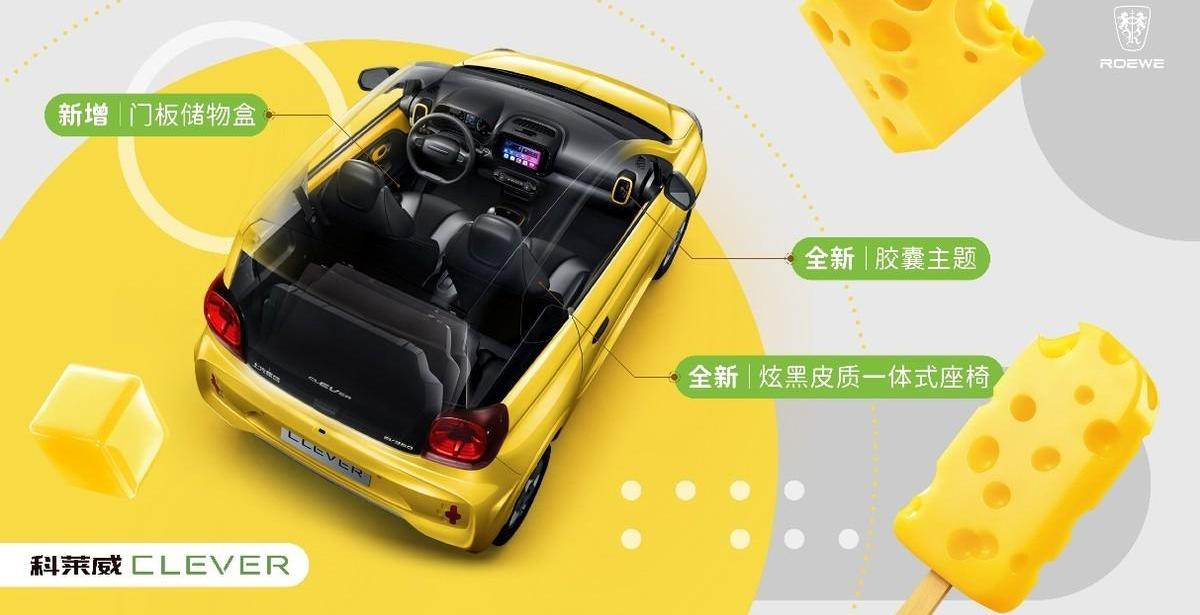 科莱威CLEVER,荣威,炮