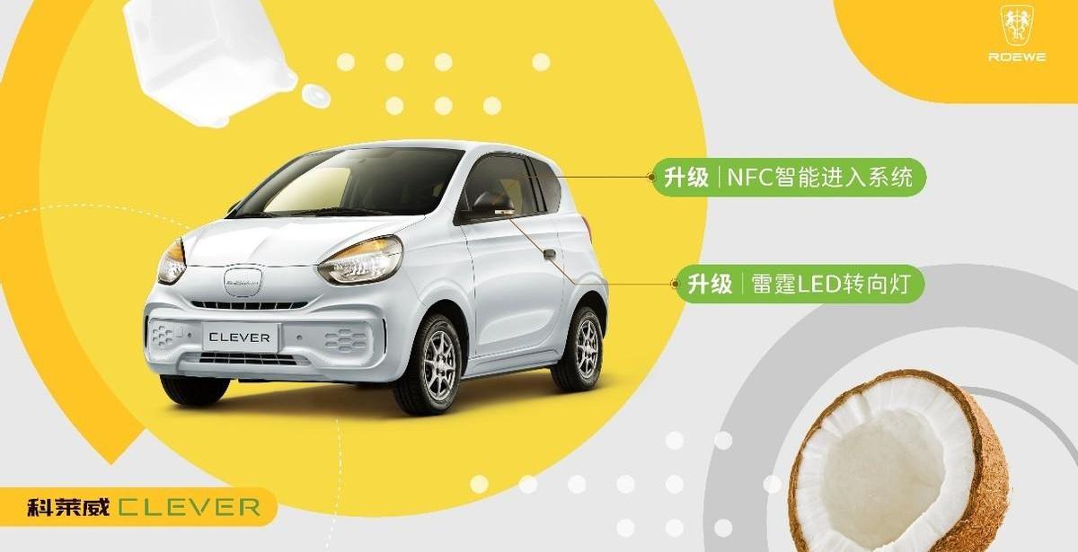 科莱威CLEVER,荣威,炮