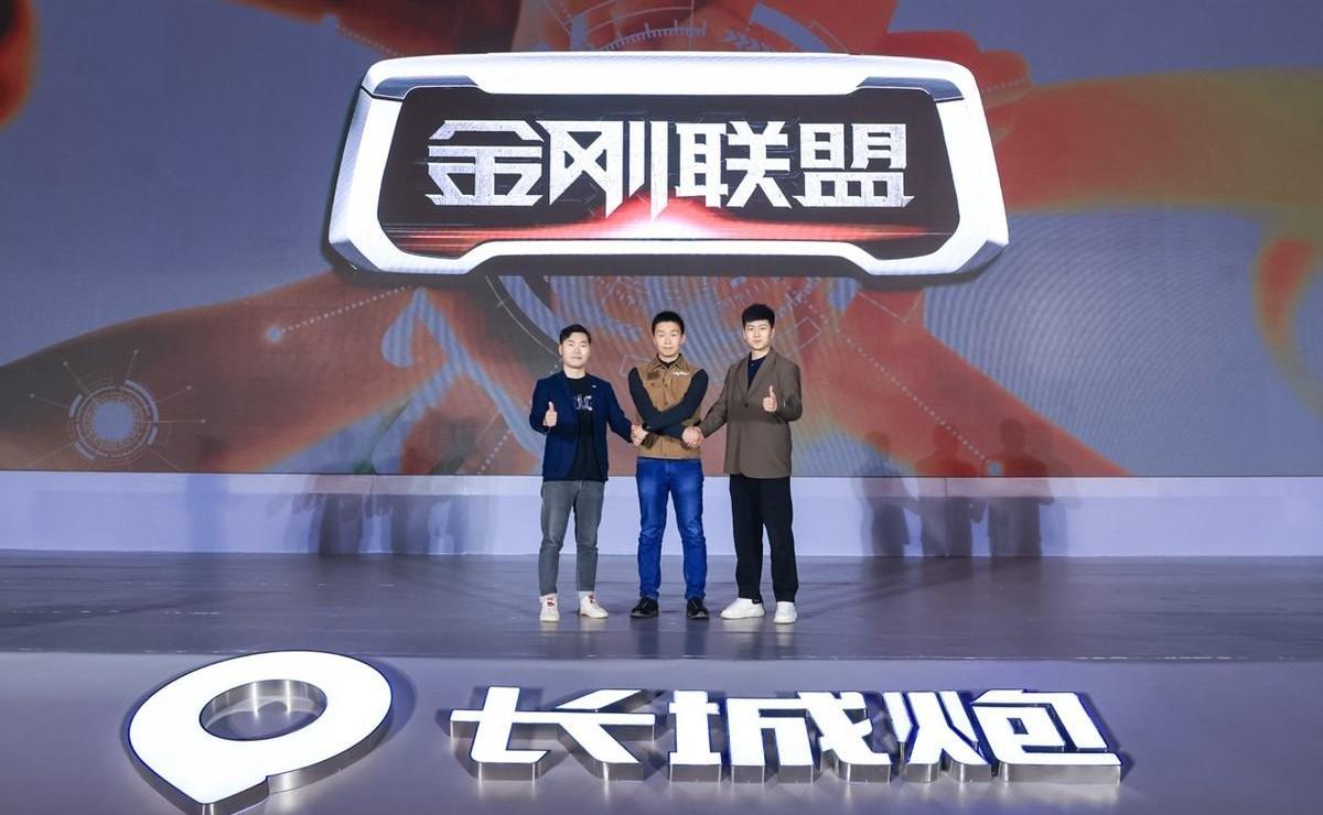 炮,金刚炮,长城,理念
