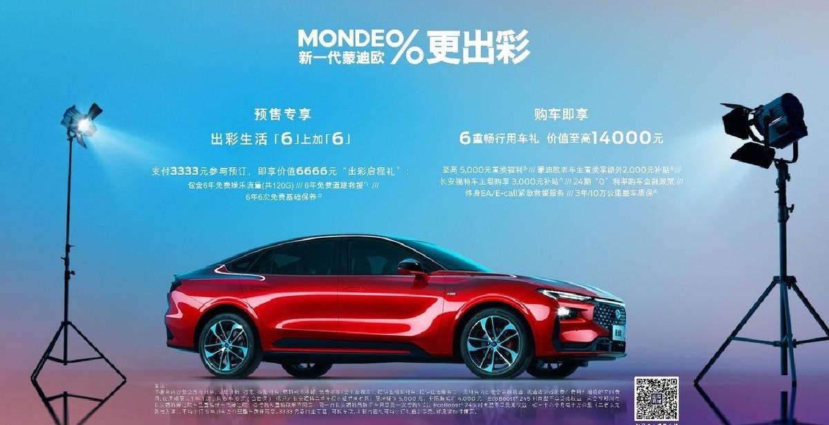 福特,蒙迪欧,长安,领航员