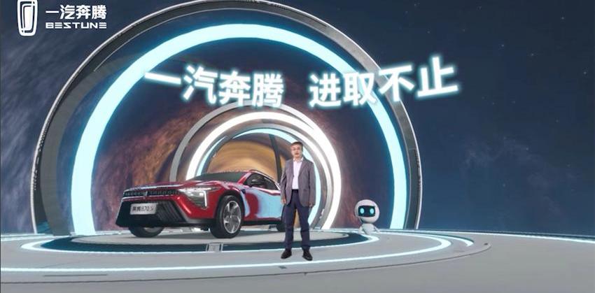 奔腾,奔腾B70S,奔腾B70,一汽
