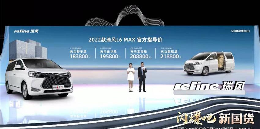 瑞风汽车,瑞风L6 MAX,瑞风M4,瑞风M3,理念