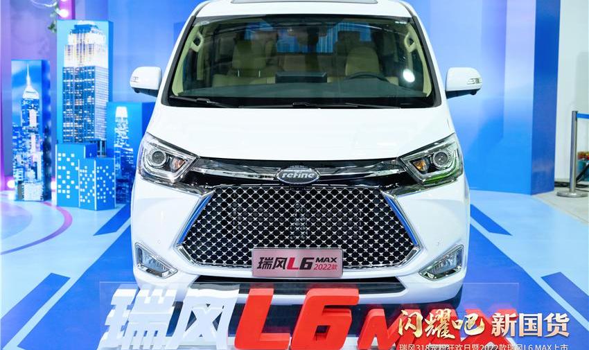瑞风汽车,瑞风L6 MAX,瑞风M4,瑞风M3,理念