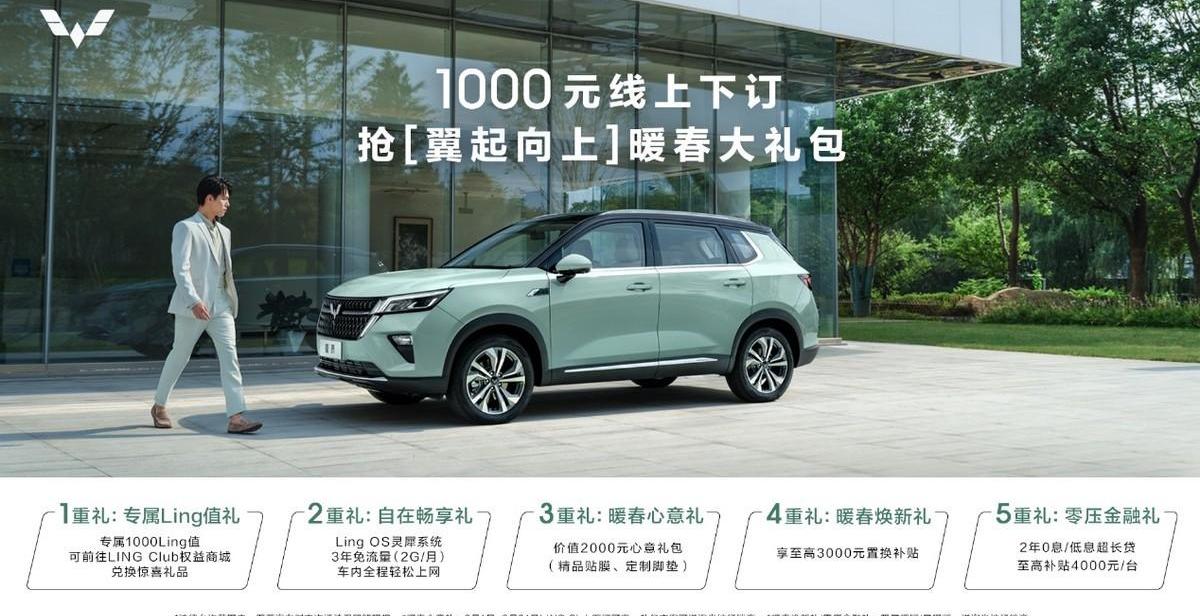 五菱星辰,五菱凯捷