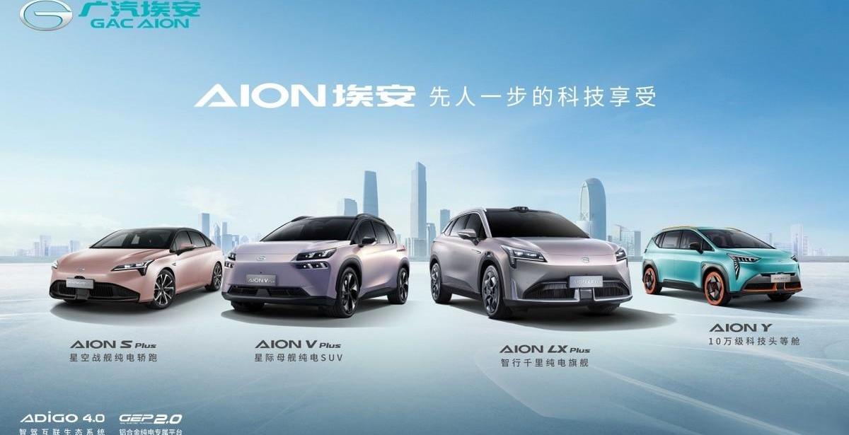 埃安,特斯拉,理念,AION LX