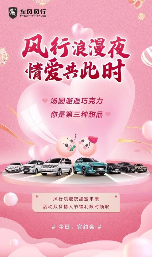 风行T5,风行T5 EVO,三菱,东风风行,东风