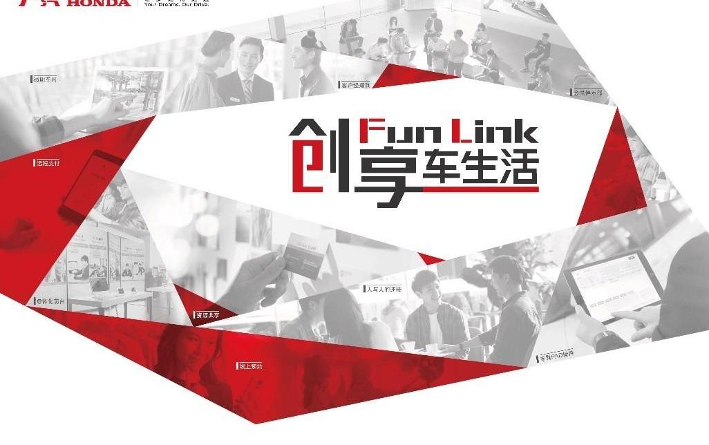 本田,雅阁,奥德赛,炮,圆梦