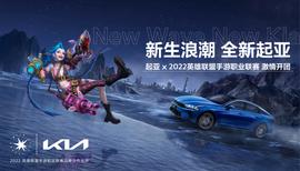 起亚,东风,理念