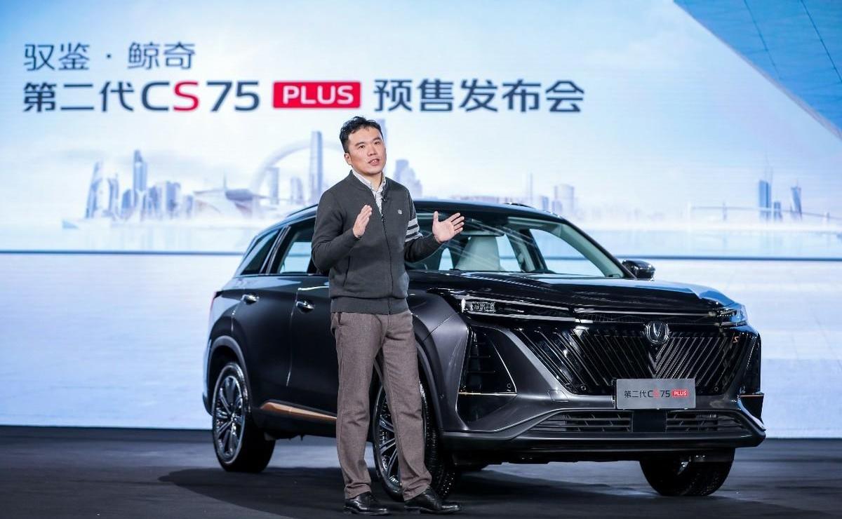 鲸,长安,长安CS75,理念