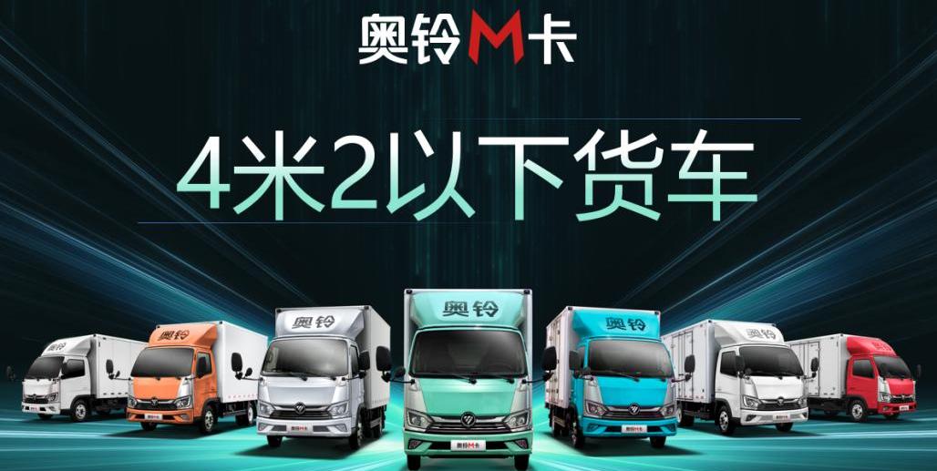 北京,福田,五十铃