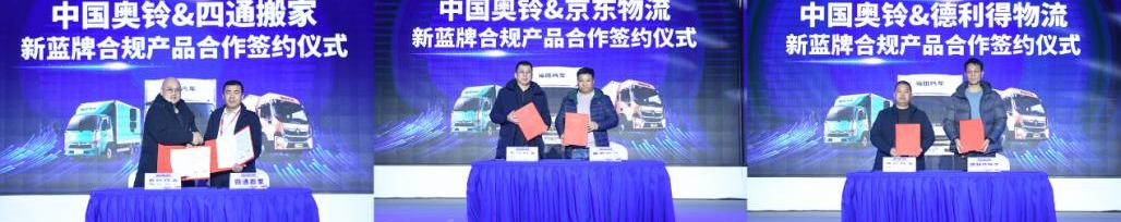 北京,福田,五十铃