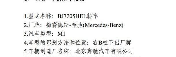 奔驰,奔驰E级,奔驰S级,奥迪A6L,奥迪