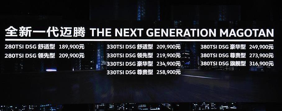 迈腾,大众,DS,一汽,君越