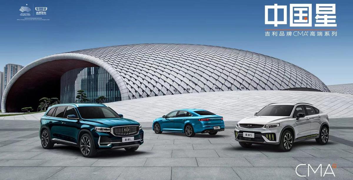 吉利汽车,大众,星越L,星瑞,勇士