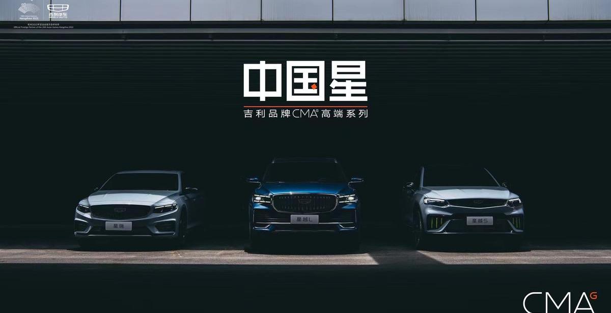 吉利汽车,大众,星越L,星瑞,勇士