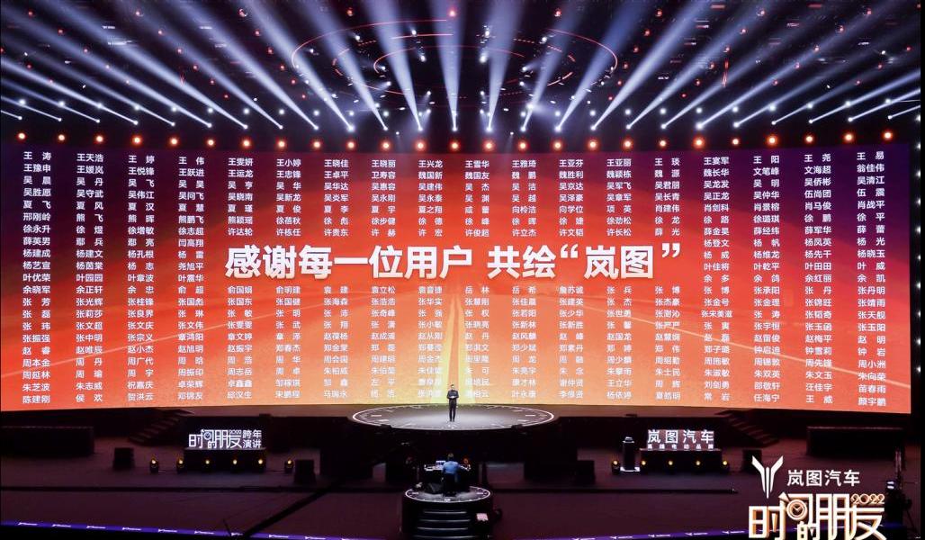 岚图汽车,东风,远程