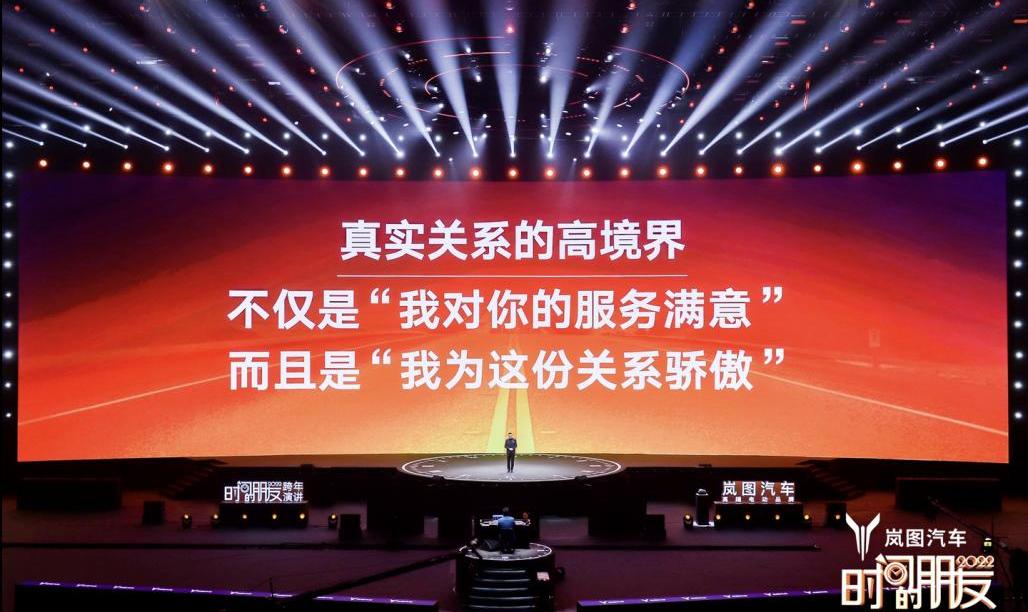 岚图汽车,东风,远程