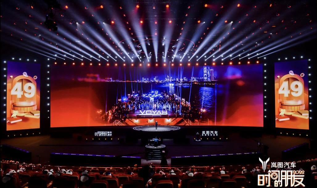 岚图汽车,东风,远程