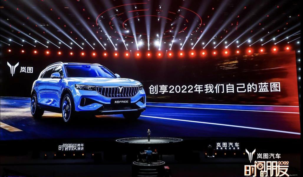 岚图汽车,东风,远程