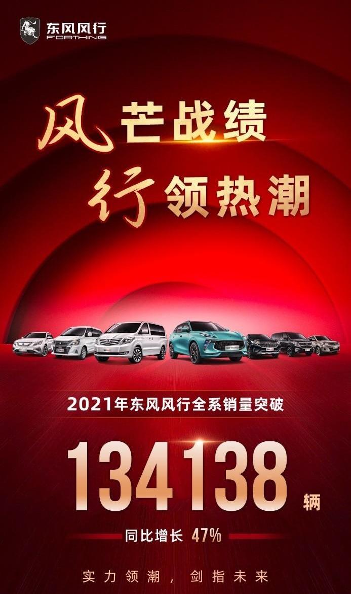 东风风行,东风,风行T5,风行T5 EVO,菱智