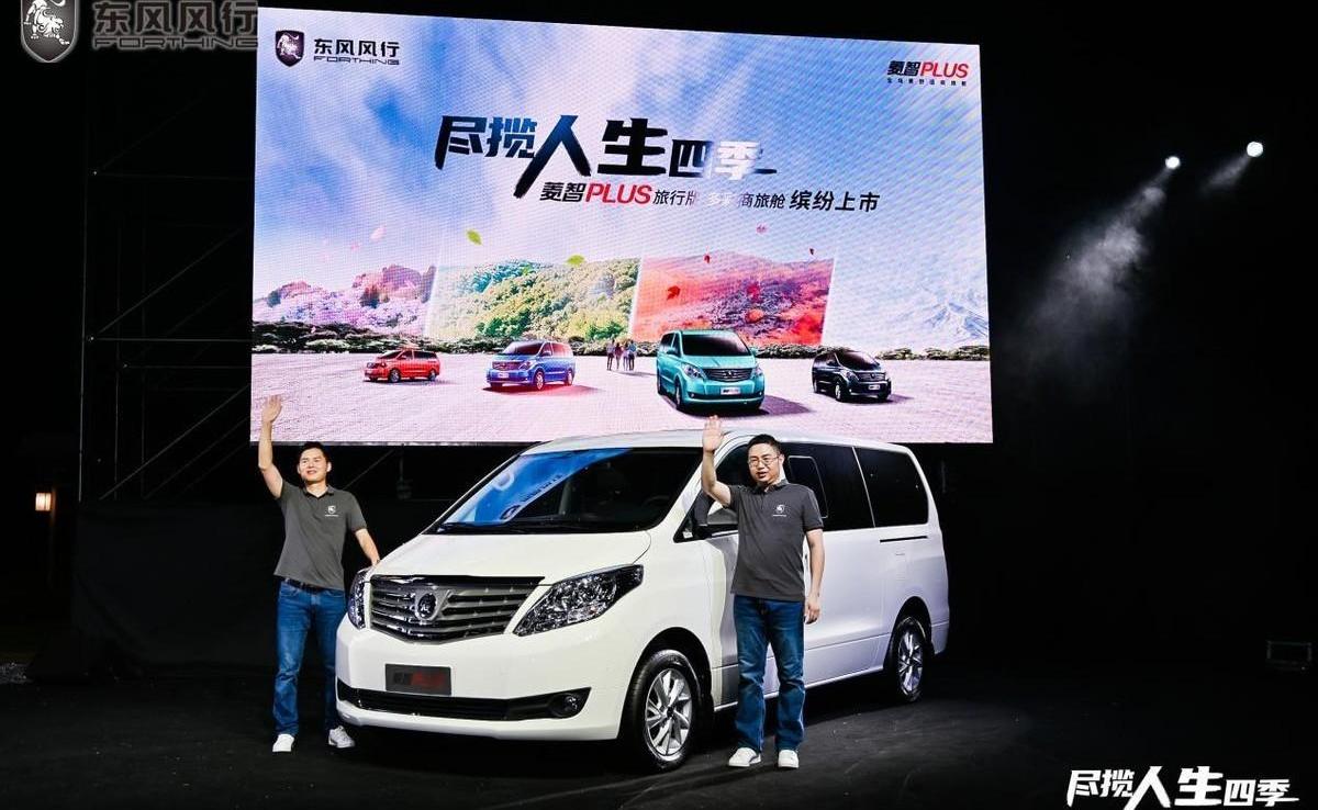 东风风行,东风,风行T5,风行T5 EVO,菱智