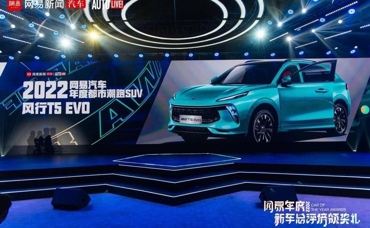 东风风行,东风,风行T5,风行T5 EVO,菱智