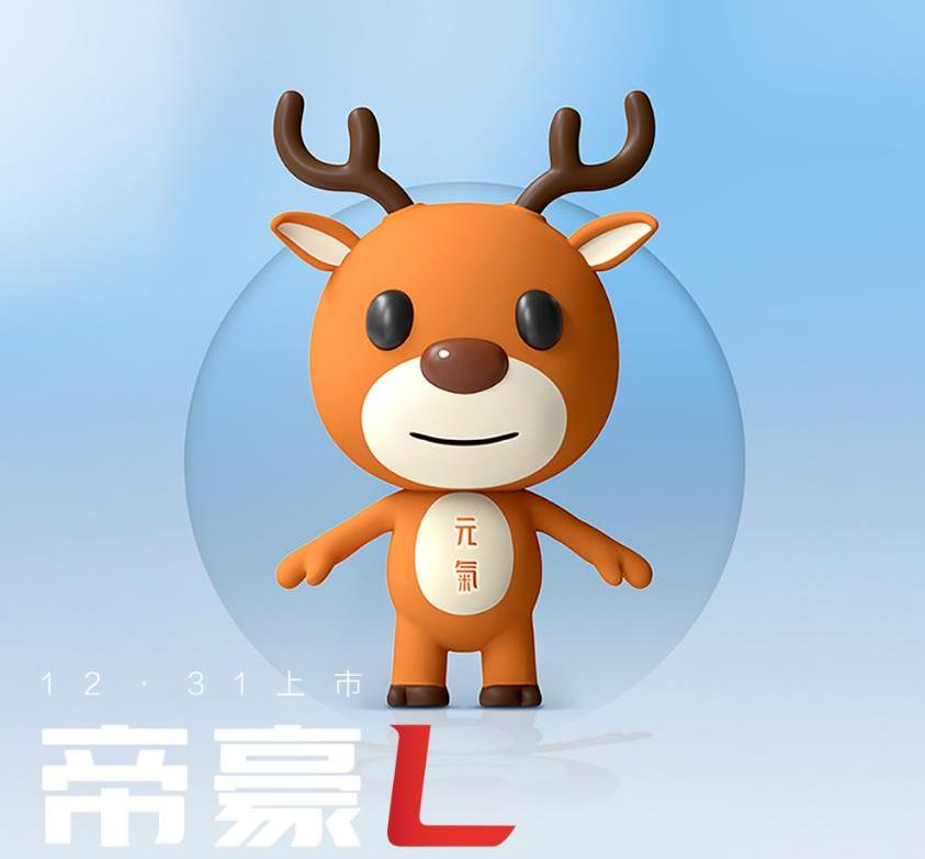 帝豪,理念,现代