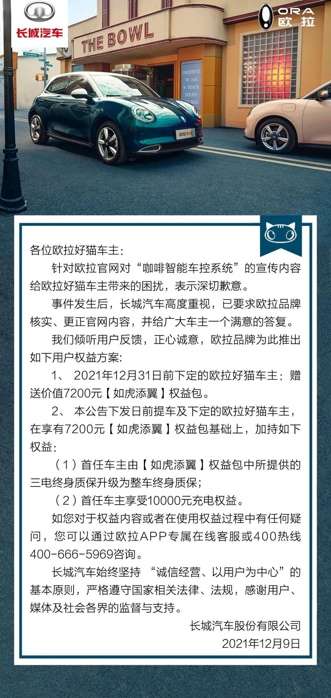 欧拉,长城,欧拉好猫,比亚迪,海豚