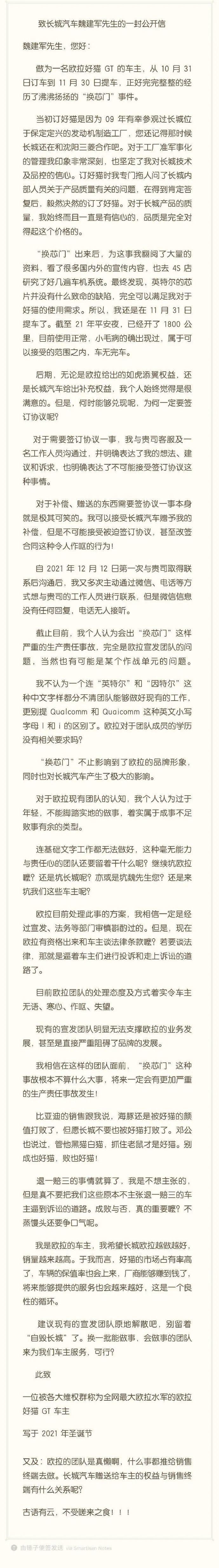 欧拉,长城,欧拉好猫,比亚迪,海豚