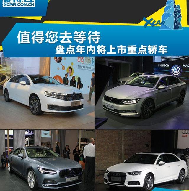 大众,迈腾,奥迪,一汽,北京
