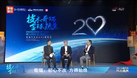奇瑞
