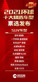 日产,奇骏,长安,皇冠,哈弗