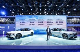 福特,EVOS,长安