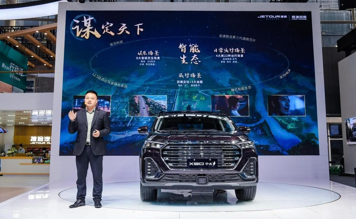 捷途,捷途X90,捷途X70,理念