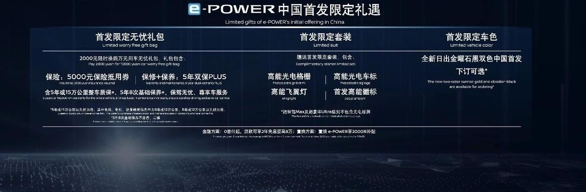 日产,东风,启辰,启辰大V,远程