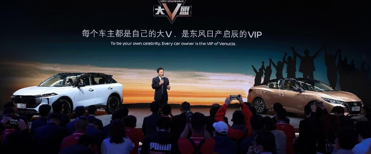 日产,东风,启辰,启辰大V,远程