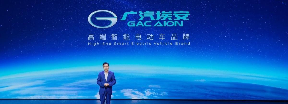 埃安,AION LX,AION V,AION S,兴运